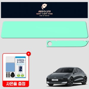 앱솔레오 더뉴 아이오닉6 페이스리프트 보호필름 네비게이션 디스플레이 지문방지 액정보호