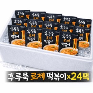 [에스앤제이푸드] 대용량 후루룩 로제 떡볶이 밀키트 24팩 간편조리 길쭉한 밀떡