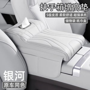 BYD 씨7 센터 콘솔 팔걸이 수납 , 블랙 암레스트 패드