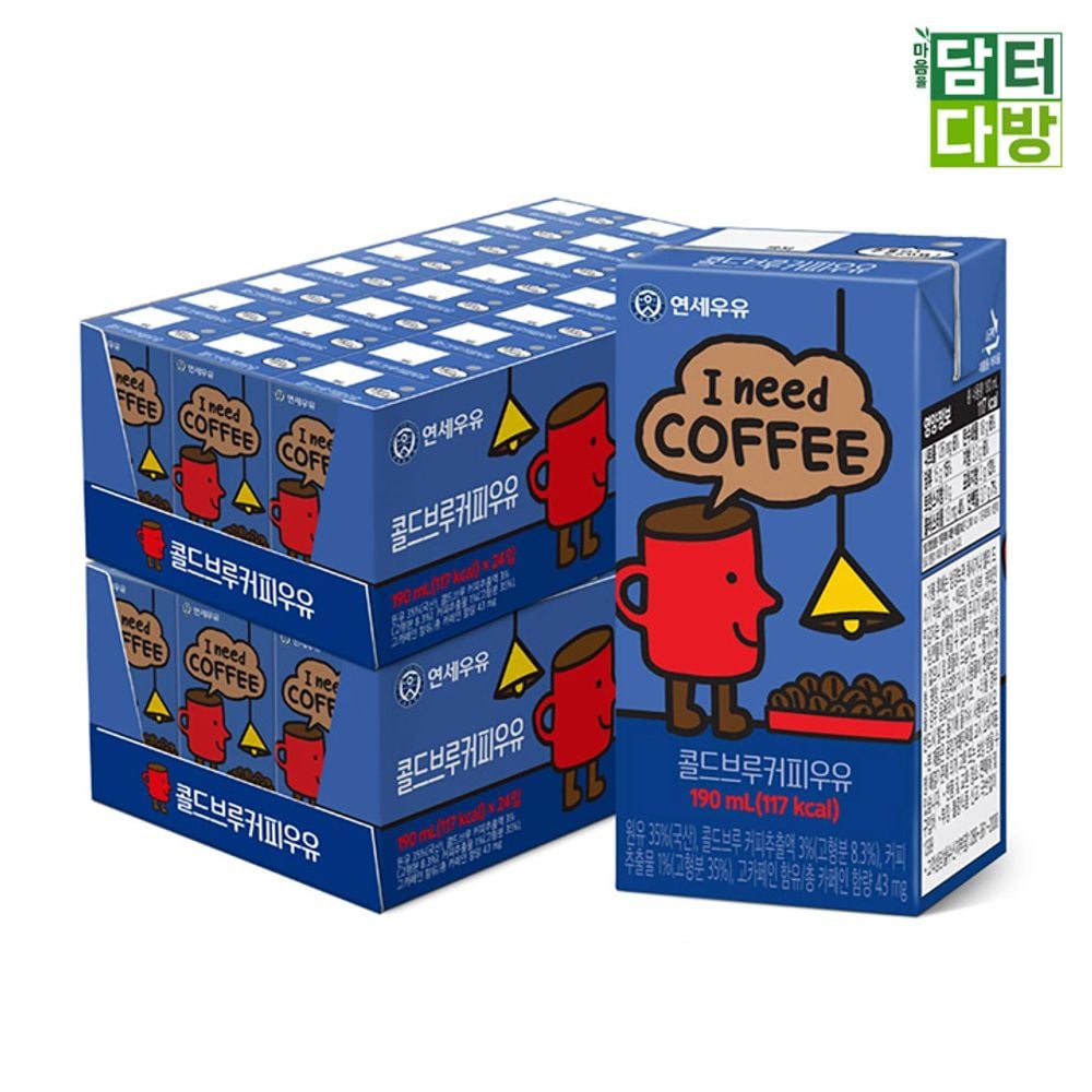 콜드브루 커피우유 사무실 연세 팩우유