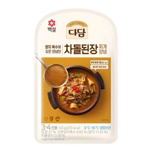 다담 차돌 된장찌개 양념 145g, 8개