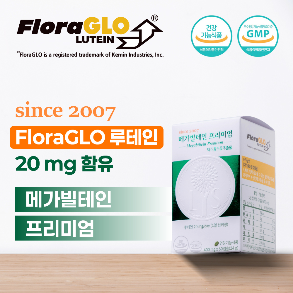 메가빌테인 프리미엄