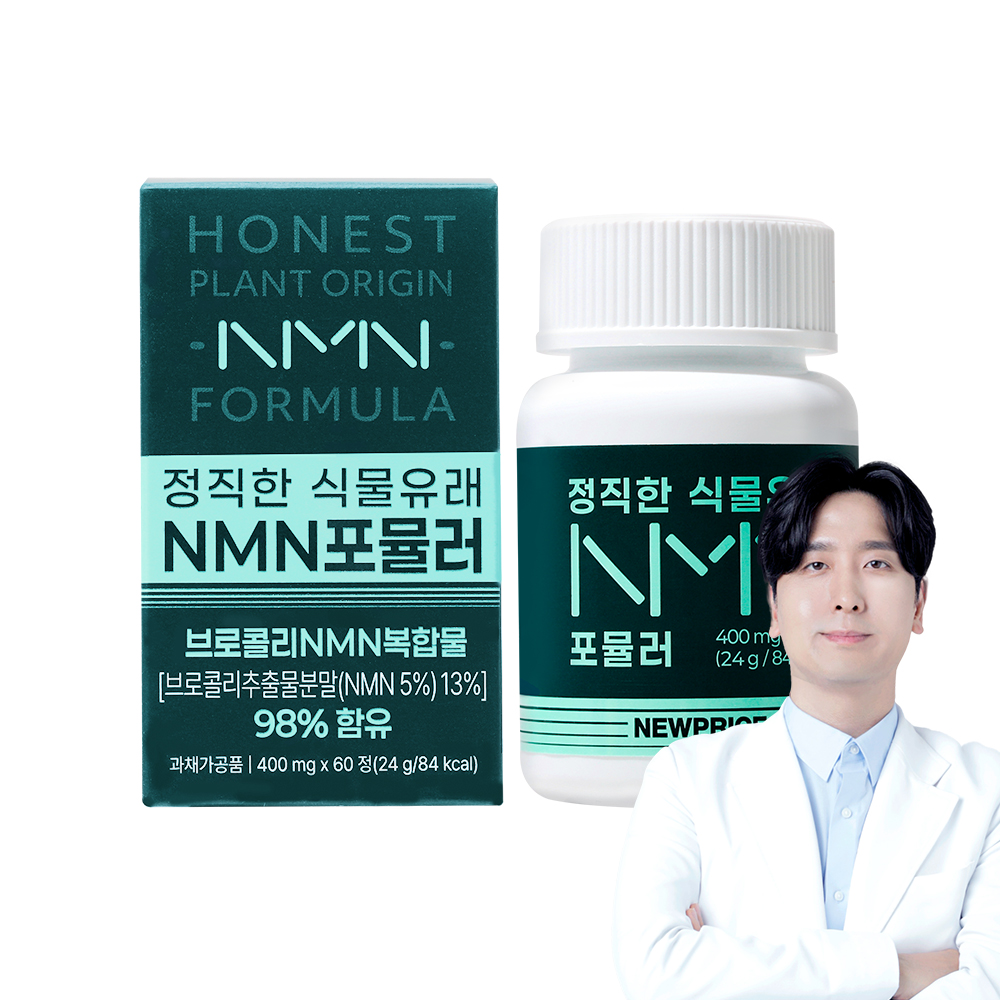 NMN 영양제 98% 고함량 60정, 2개