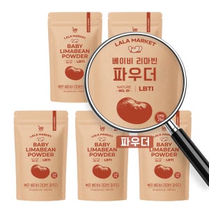 라라마켓 볶은 베이비 리마빈 파우더 300g, 5개
