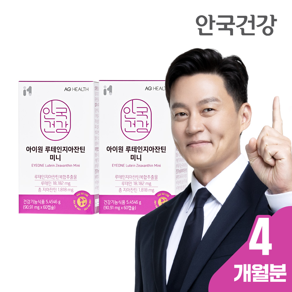 루테인 20MG