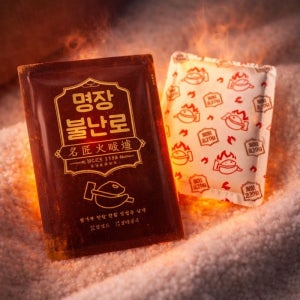 명장 손난로 5개입(유통기한 27년 9월 23일까지)