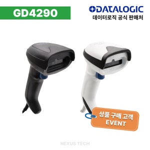 데이터로직 DATALOGIC GD4290 1D 유선 바코드 스캐너