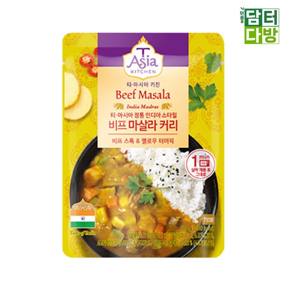 비프 마살라 커리 카레 즉석카레 비프커리