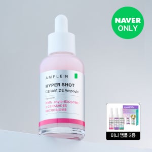 앰플엔 하이퍼샷 세라마이드 피부장벽 앰플