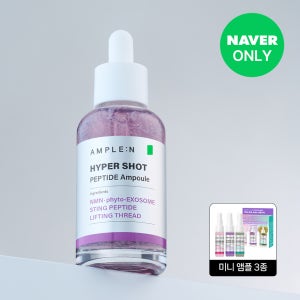하이퍼샷 펩타이드 녹는 실 리프팅 앰플
