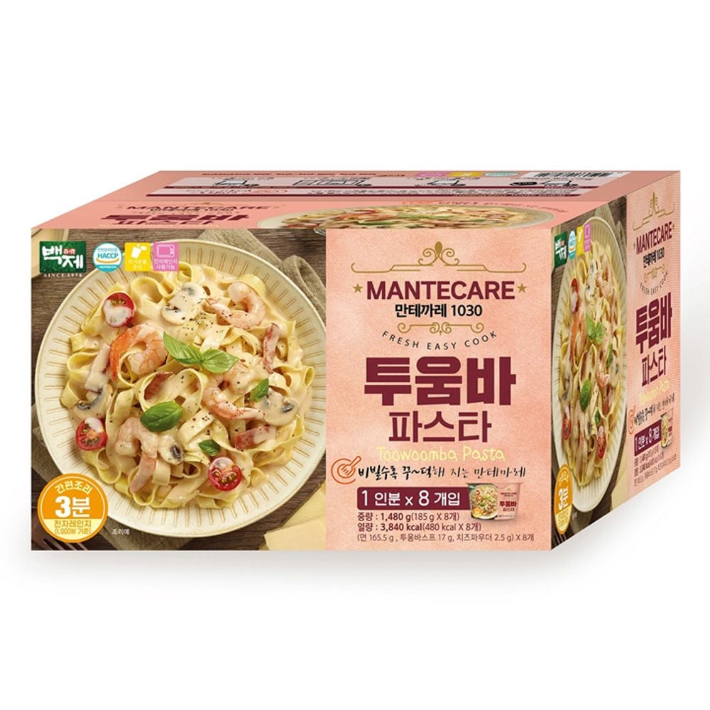 만테까레 투움바 파스타 학교 간편음식