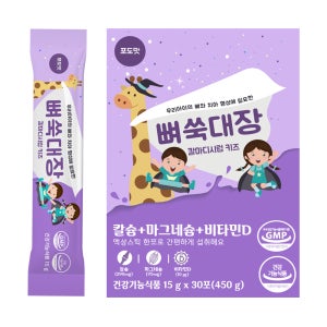 뼈쑥대장 칼마디 시럽 키즈 어린이 유아 아기 액상 칼슘 마그네슘 비타민D 30포, 1개