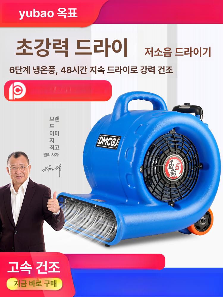 욕실 카페트 제습 화장실 블로워 바닥 에어<b>무버</b> 건조기 1500w 텔레스코픽 8m3c