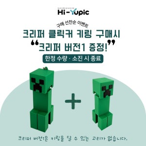 [1+1 행사] 크리퍼 캐릭터 열쇠고리 마인크래프트 키보드 키캡 클리커 키링
