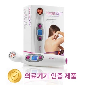 브레스트라이트 유방 자가검진기 빛 스캐너 여성 건강관리 홈케어 기기(Breastlight)