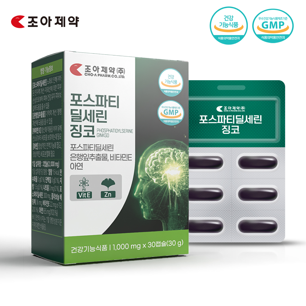포스파티딜세린 PS 은행잎추출물 비타민E 아연 30캡슐