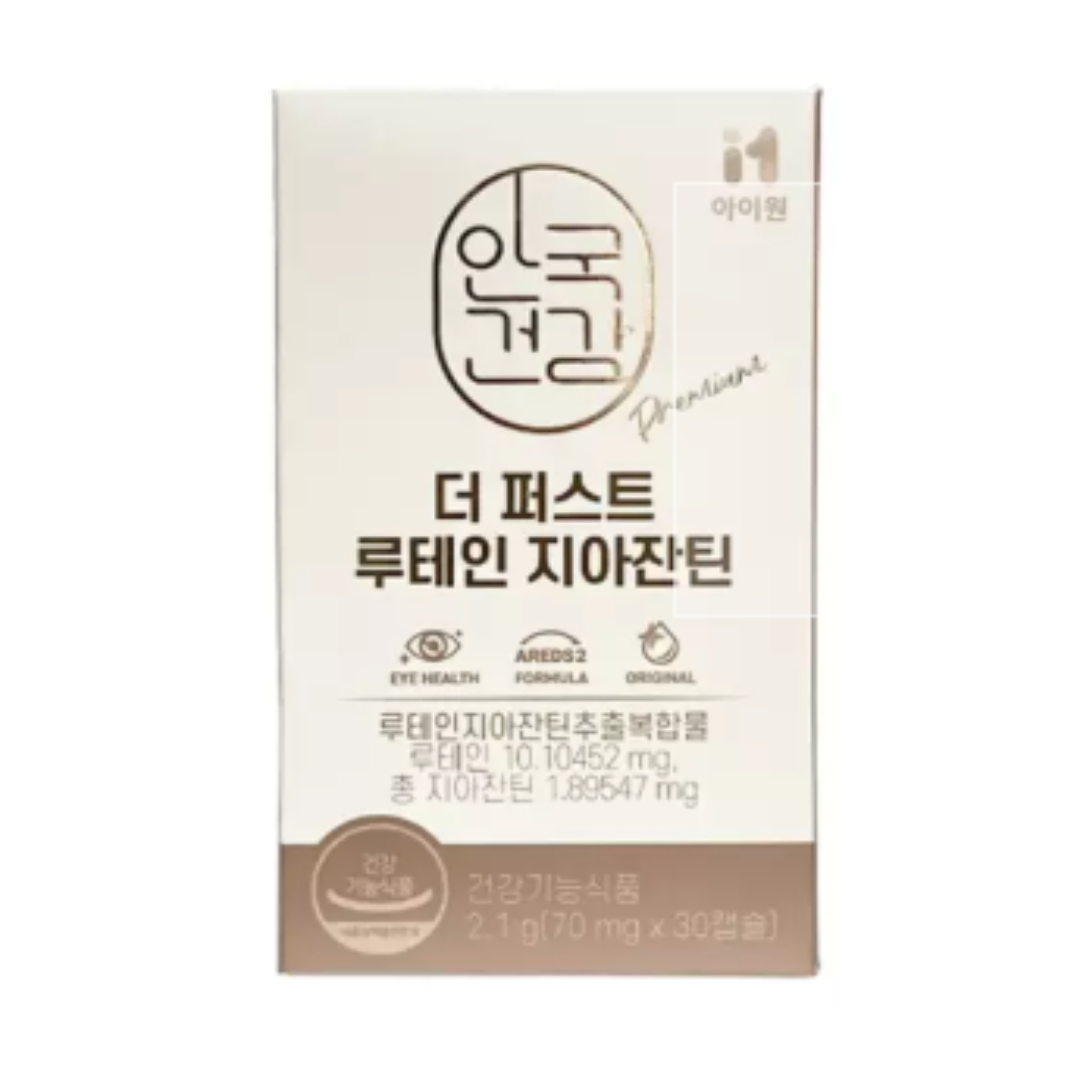 더 퍼스트 루테인 골드