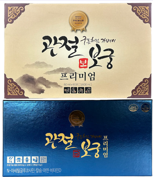 (최신제품)관절보궁 MSM 프리미엄 김연자 박지현 관절 연골건강 1개월분(60포/120정)