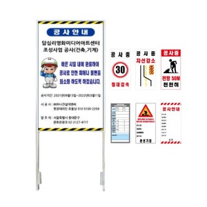 도로공사 충돌방지 빛반사 안전표지판 철제표지판 양면 횡단보도