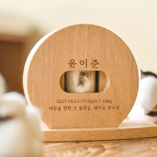 도치이모 탯줄 보관함 원목 배냇머리 보관 제대탈락 아기 신생아 선물 배꼽 출산선물