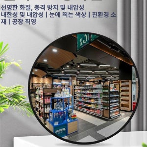 대형 볼록 거울 보조미러 포토존 교차로 주차 사각지대 실외 A. 30CM 실내용 검정