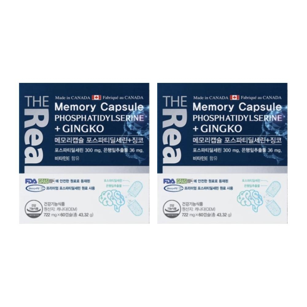 <b>더리얼 포스파티딜세린</b> 징코 어르신 후기 포스타티딜세린 노인 포스타딜세린 효능 2개