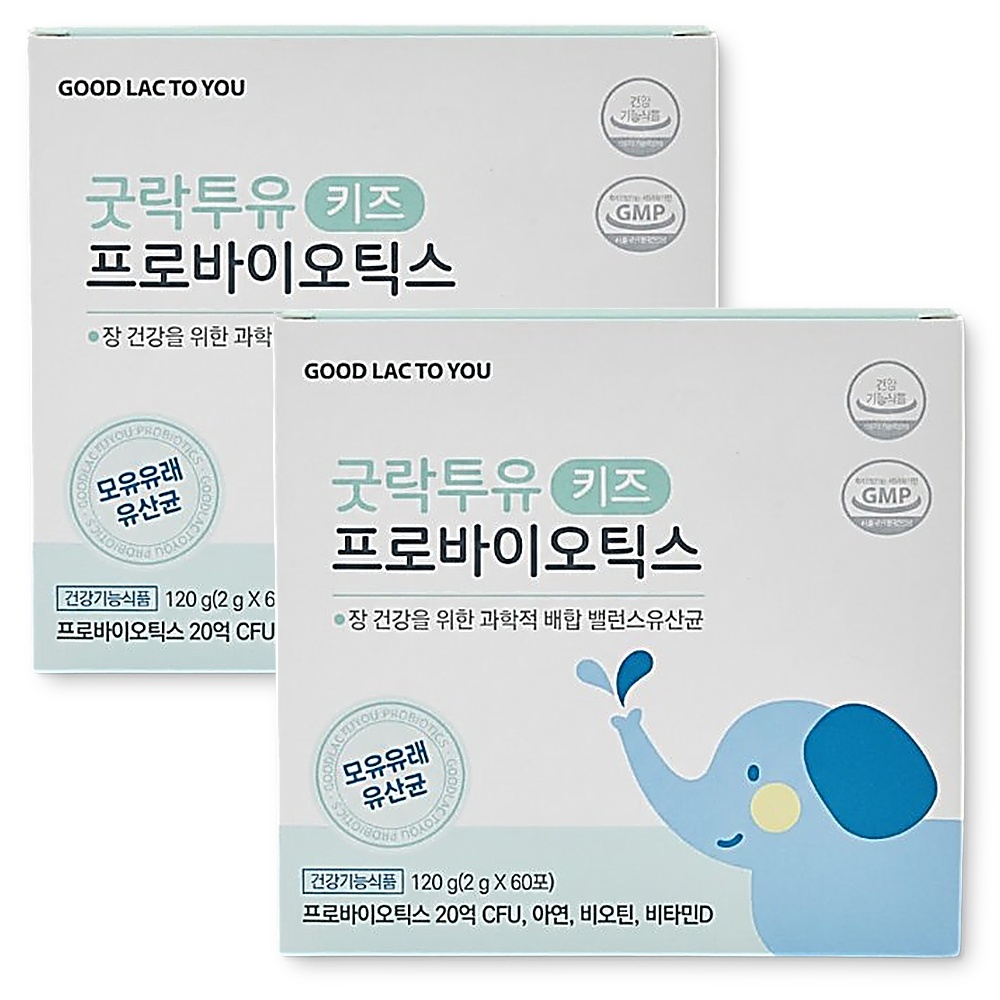 굿락투유 키즈(전량수출용)