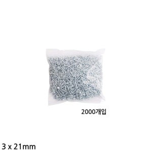 다용도 3mm 피스 나사못 2000개입 백색 길이 21mm