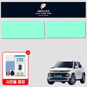 앱솔레오 더뉴 캐스퍼 일렉트릭 보호필름 네비게이션 디스플레이 지문방지 액정보호