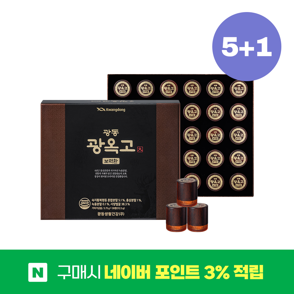 [5+1] 광동 광옥고 보력환 침향 녹용 홍삼 30환, 6개