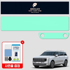 앱솔레오 팰리세이드 LX3 보호필름 네비게이션 디스플레이 지문방지 초고투명 액정보호