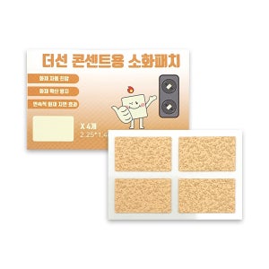 더선 콘센트 소화패치 자동소화멀티탭 화재예방 붙이는 소화기 화재방지 혼합 4P