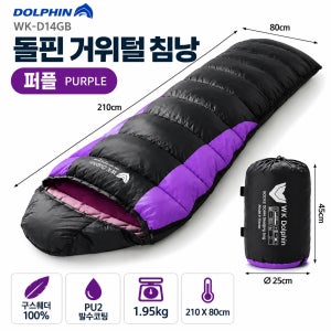 돌핀 침낭 거위털 구스다운 1인용 사계절 캠핑 차박 이불