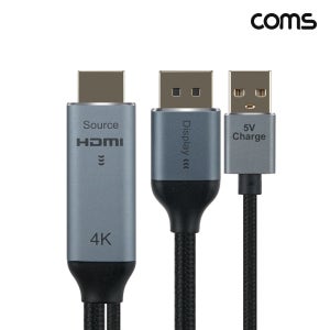 변환 컨버터 케이블 2M 4K USB 전원공급 HDMI to DP