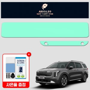 앱솔레오 카니발 KA4 페이스리프트 보호필름 네비게이션 디스플레이 지문방지 액정보호