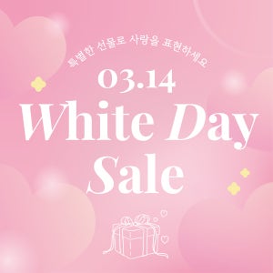 화이트데이 이벤트 세일 행사 파티 현수막 플랜카드 인쇄 제작 출력 50X50 샘플 주문