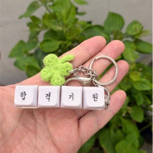 리빙러빙 커스텀 키보드 키캡 키링 4구 기계식 청축 DIY 키홀더 딸깍이 가방키링 열쇠고리 굿즈