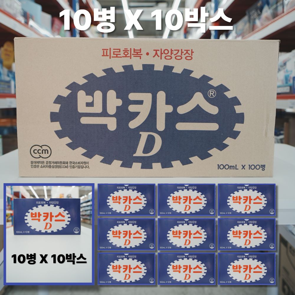 박카스D