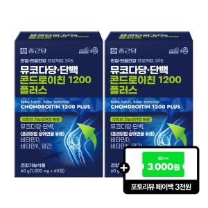 종근당 뮤코다당단백 콘드로이친 상어연골 2개월