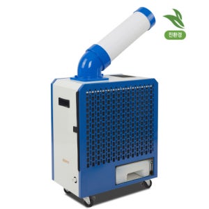 이동식 코끼리 에어컨 1구 산업용 업소용 주방