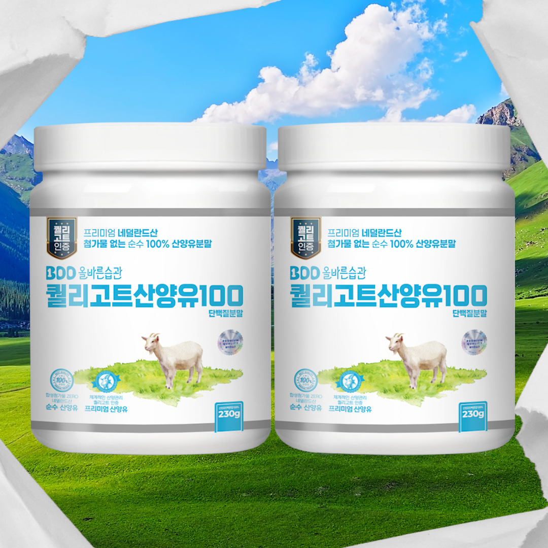 퀄리고트 100% 산양유 단백질 분말 프로틴 파우더 보충제 230g 1개+1개(총 2개)