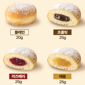 구르망스미니도넛4종25g5입 4가지맛 20개1set[플레인 애플 초코헤이즐넛 라즈베리]