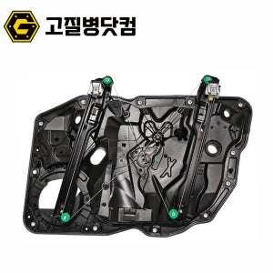 폭스바겐 유리기어 투아렉 7P 윈도우 레귤레이터 7P6837461