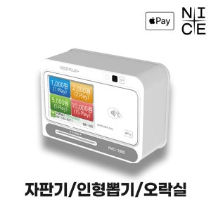 나이스포스 NVC-1000 무인매장 카드단말기