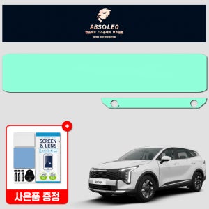앱솔레오 스포티지 NQ5 페이스리프트 보호필름 네비게이션 디스플레이 지문방지 액정보호