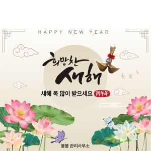 D6762 새해 현수막 / 설날 현수막 명절 새해맞이 인사 플랜카드 제작
