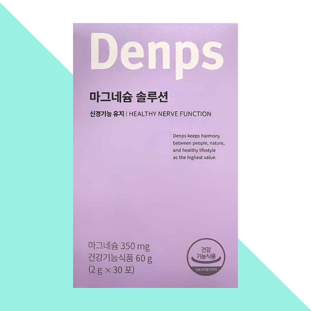 마그네슘 솔루션