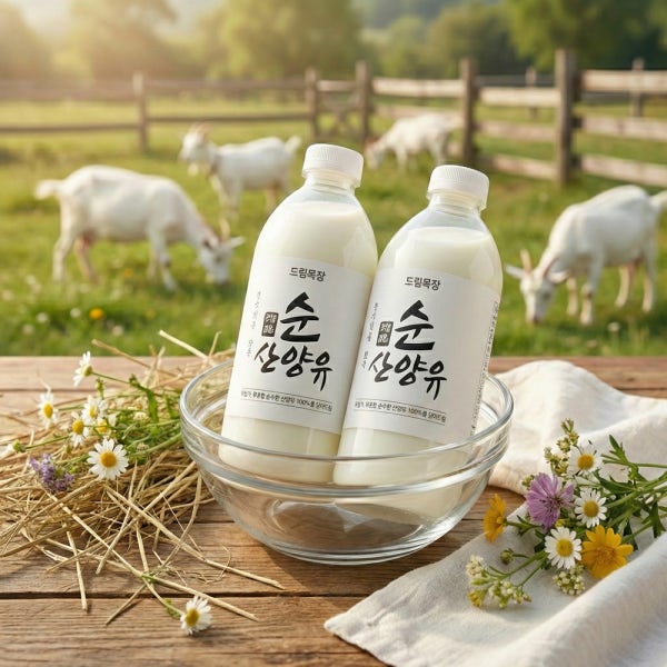 [드림목장] 100% 산양유 1000mlx2병, 유기농 목초사료 저온살균 순수 산양우유