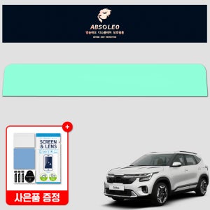 앱솔레오 더뉴 셀토스 SP2 보호필름 네비게이션 디스플레이 지문방지 초고투명 액정보호