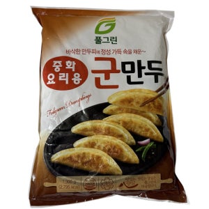 풀그린 중화군만두 1.3kg